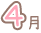 4ŒŽ